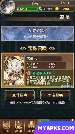 Otogi Yulinglu