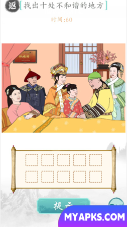 As palavras tornam-se uma versão bem quebrada (A Lenda de Zhen Huan)