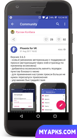 Phoenix для ВКонтакте