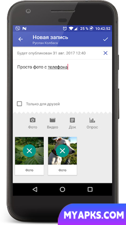 Phoenix для ВКонтакте