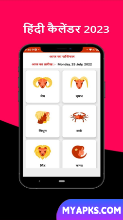 Hindi Calendar 2023 - पंचांग