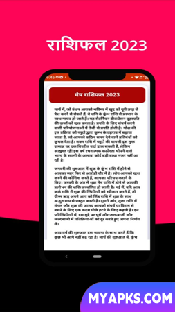 Hindi Calendar 2023 - पंचांग