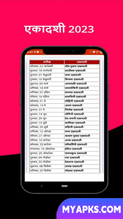 Hindi Calendar 2023 - पंचांग