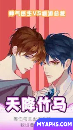 Kiss Me:BL Story Game