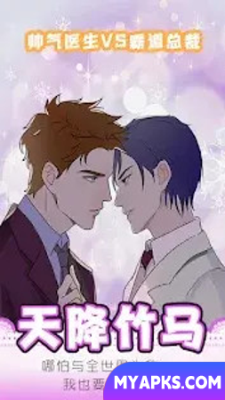 Kiss Me:BL Story Game
