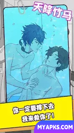 Kiss Me:BL Story Game