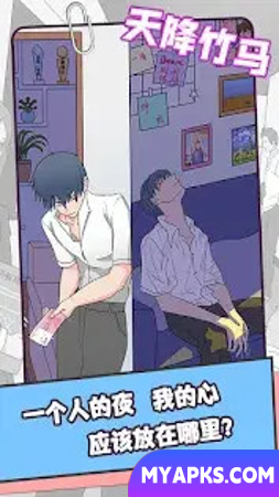 Kiss Me:BL Story Game