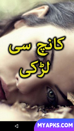 Kanch Si Larki by Anjum Ansar