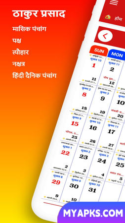 Thakur Prasad Calendar 2023