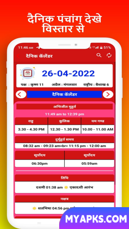 Thakur Prasad Calendar 2023