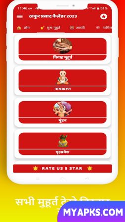 Thakur Prasad Calendar 2023