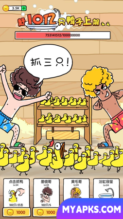 Pegue um bilhão de patos