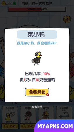 Pegue um bilhão de patos