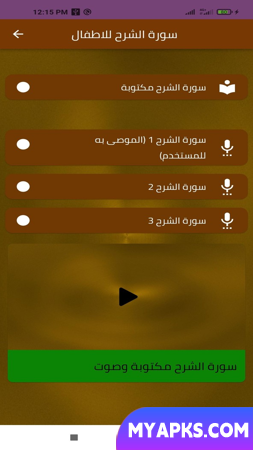 Surat Al-Sharh para crianças