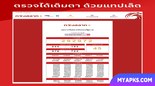 กองสลากพลัส