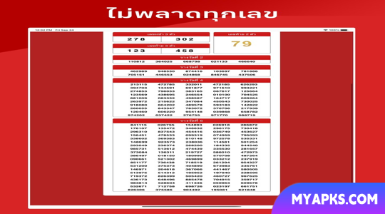 กองสลากพลัส