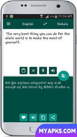 English Sinhala Translate