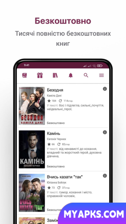 Букнет - Електронні книги