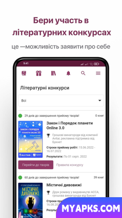 Букнет - Електронні книги