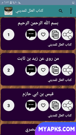 Biblioteca de Hadith Illals - 7 livros