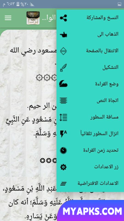 Biblioteca de Hadith Illals - 7 livros