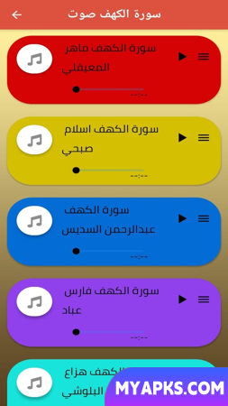 Surah Al-Kahf - A história dos companheiros da caverna