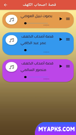 Surah Al-Kahf - A história dos companheiros da caverna