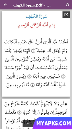 Surah Al-Kahf - A história dos companheiros da caverna