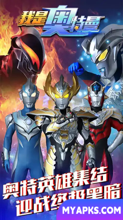 Eu sou Ultraman