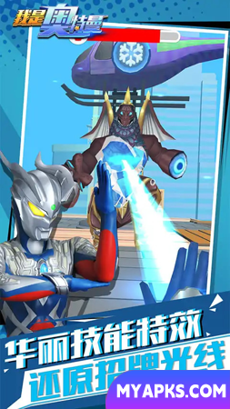 Eu sou Ultraman