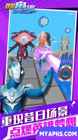 Eu sou Ultraman