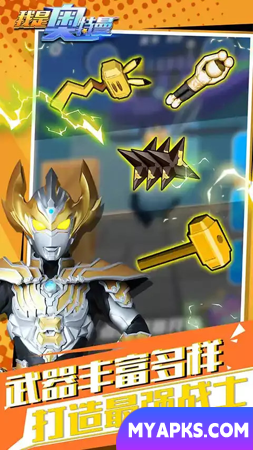 Eu sou Ultraman
