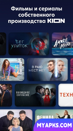 KION – filmes, séries e TV