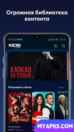 KION – filmes, séries e TV