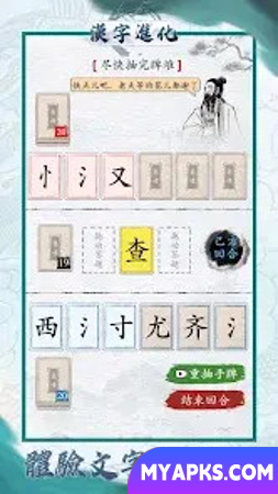 Evolução Simplificada dos Caracteres Chineses