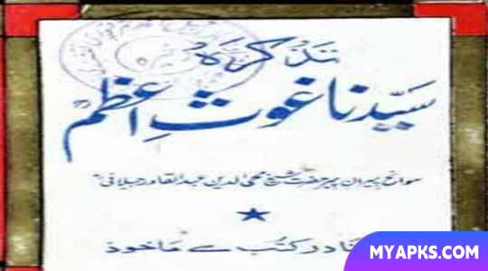 As virtudes de Ghous e Azam