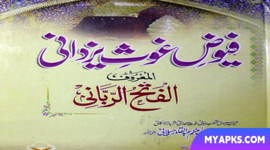 As virtudes de Ghous e Azam