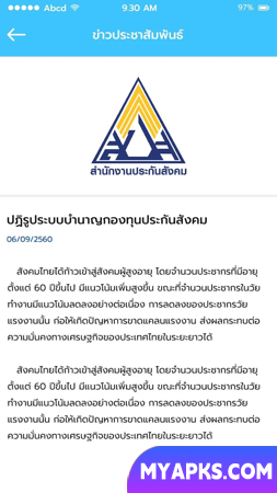 SSO Connect Mobile