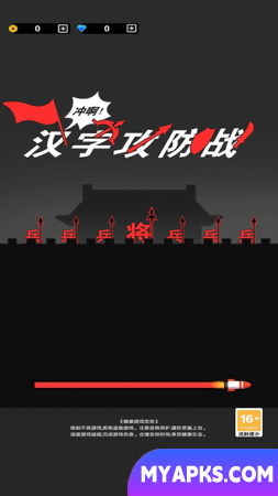 Versão quebrada de ataque e defesa em caracteres chineses