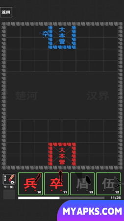 Versão quebrada de ataque e defesa em caracteres chineses