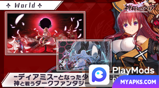 Aria, a Caçadora de Deuses ~Devil Girl&#39;s 3DRPG em tempo real~
