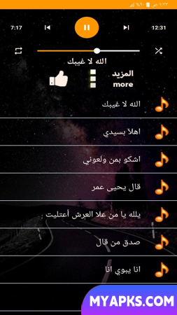 اغاني فؤاد الكبسي بدون نت‎