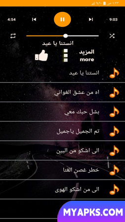 اغاني فؤاد الكبسي بدون نت‎