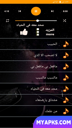اغاني فؤاد الكبسي بدون نت‎