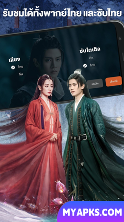 MONOMAX บริการดูหนังออนไลน์