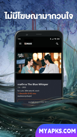 MONOMAX บริการดูหนังออนไลน์