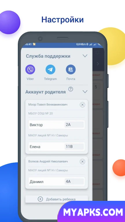 NetSchool