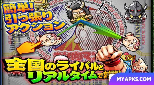 Tiro Muscular Kinnikuman