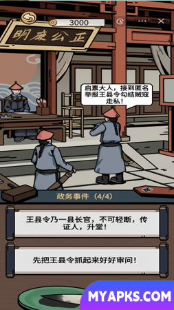 Simulador de Heshen