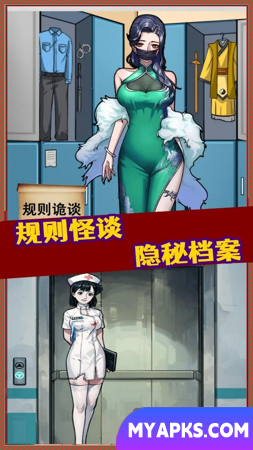 Regras, arquivos secretos do Monster Research Institute